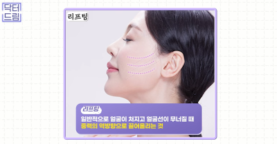 실리프팅 해 본 사람만 알 수 있는 비밀