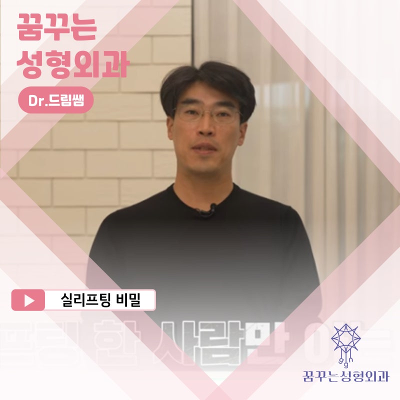 실리프팅 해 본 사람만 알 수 있는 비밀