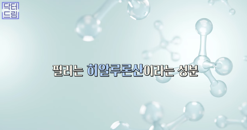눈꺼풀이 쑥 꺼지고 퀭한 눈위꺼짐 해결법 (지방이식,필러) 사진 30