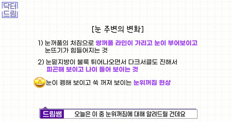 눈꺼풀이 쑥 꺼지고 퀭한 눈위꺼짐 해결법 (지방이식,필러) 사진 5
