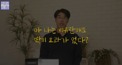 피부링거 스킨부스터 리쥬란힐러 A to Z 사진 7