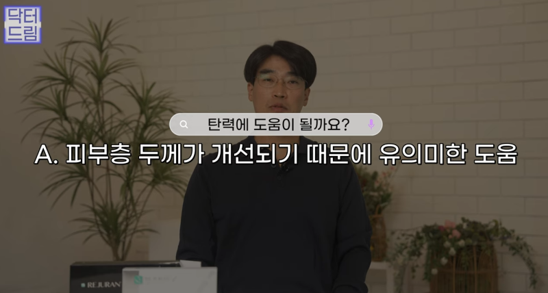 피부링거 스킨부스터 리쥬란힐러 A to Z 사진 23