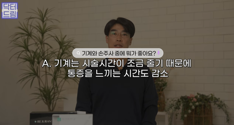 피부링거 스킨부스터 리쥬란힐러 A to Z 사진 38