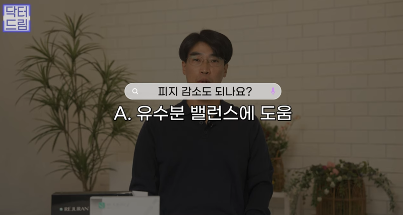 피부링거 스킨부스터 리쥬란힐러 A to Z 사진 20