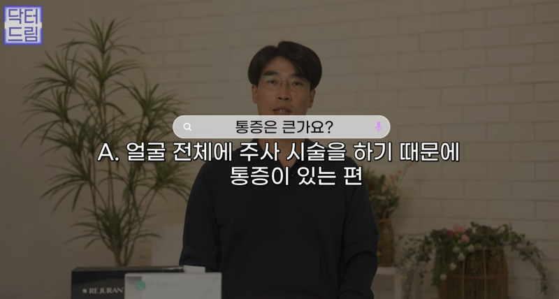 피부링거 스킨부스터 리쥬란힐러 A to Z 사진 31