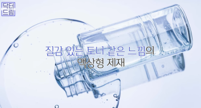 피부링거 스킨부스터 리쥬란힐러 A to Z 사진 12