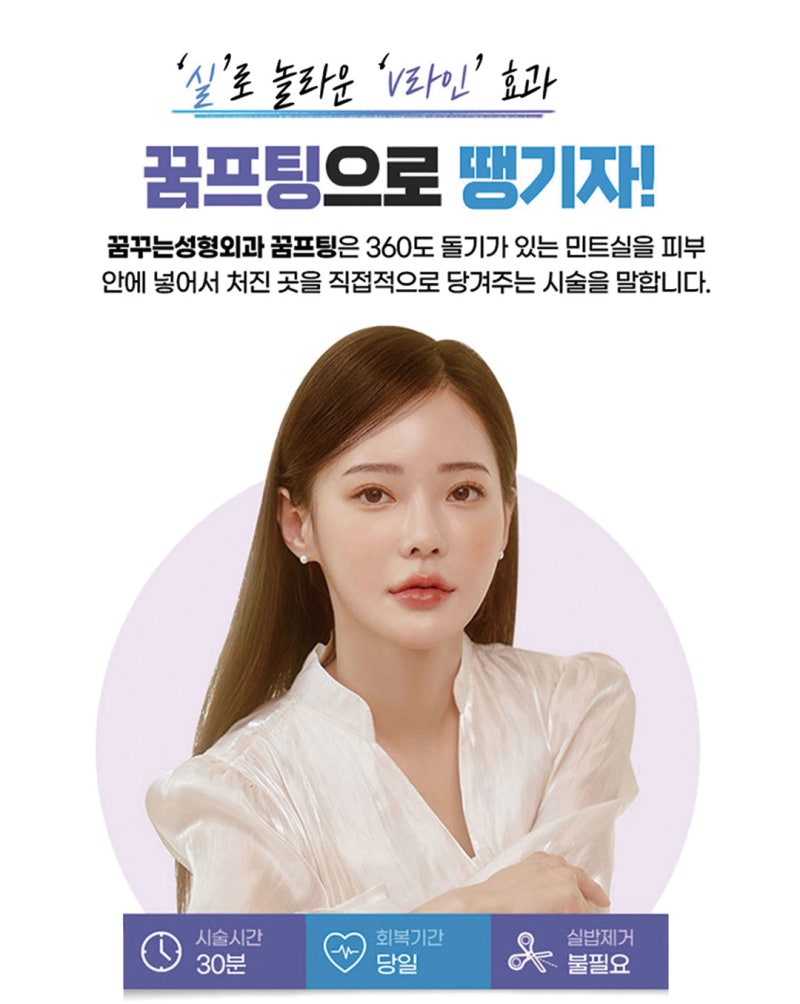 실리프팅, 그 효과와 매력- 강남 페이스 리프팅 꿈꾸는성형외과 사진 6