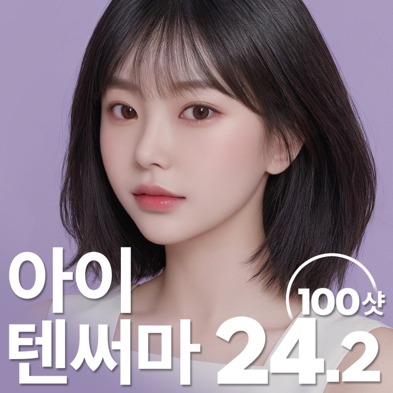 텐써마 리프팅, 비수술적인 치료로 빛나는 피부결 사진 9