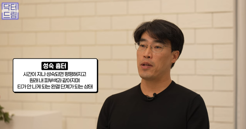 [강남역 성형외과] 켈로이드라서 쌍꺼풀 수술 고민하고 있다면 보세요. 흉터에 관한 모든걸 알려드려요 사진 12