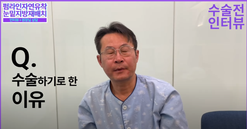 50대 중년 남자 노화고민 / 안티에이징 수술 솔직후기 사진 3