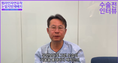 50대 중년 남자 노화고민 / 안티에이징 수술 솔직후기 사진 4