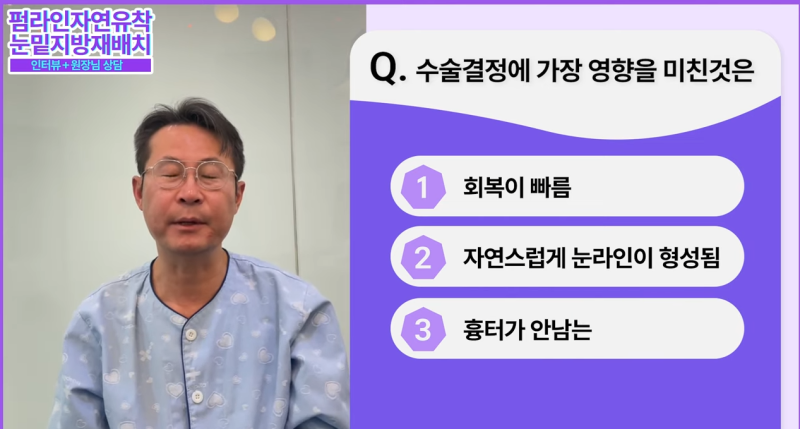 50대 중년 남자 노화고민 / 안티에이징 수술 솔직후기