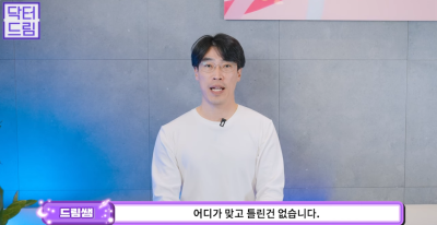 성형외과 의사의 양심고백/ 강남역 성형외과 고를 때 가장 중요한 점 사진 23