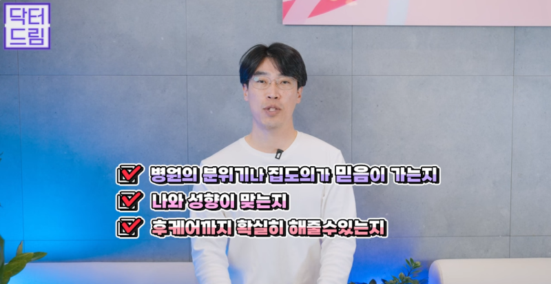성형외과 의사의 양심고백/ 강남역 성형외과 고를 때 가장 중요한 점 사진 42