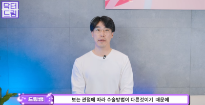 성형외과 의사의 양심고백/ 강남역 성형외과 고를 때 가장 중요한 점 사진 24