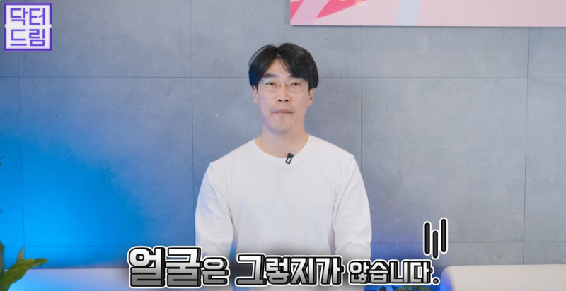 성형외과 의사의 양심고백/ 강남역 성형외과 고를 때 가장 중요한 점 사진 9