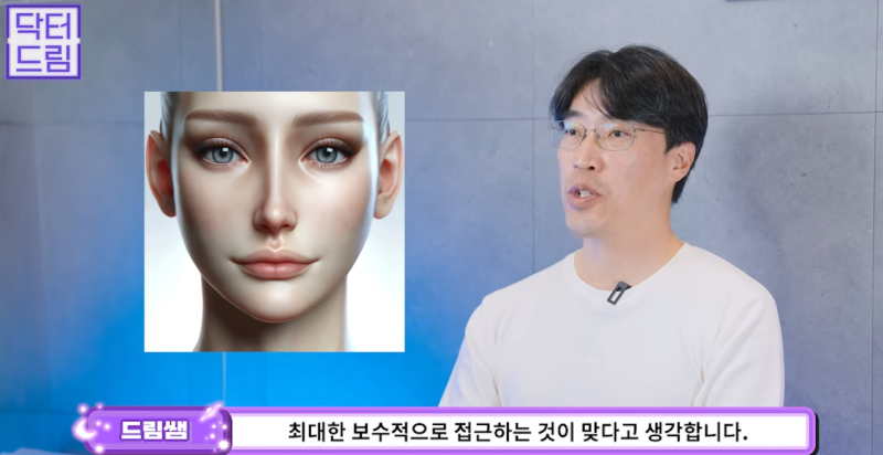 성형외과 의사의 양심고백/ 강남역 성형외과 고를 때 가장 중요한 점 사진 11