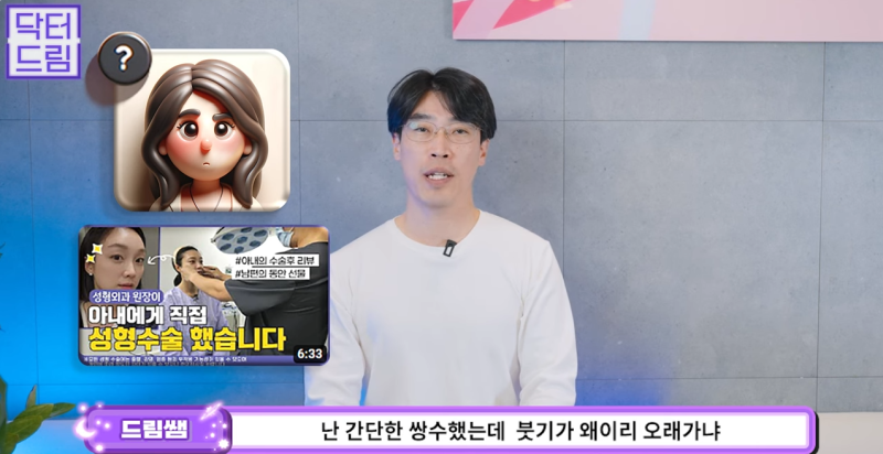 성형외과 의사의 양심고백/ 강남역 성형외과 고를 때 가장 중요한 점 사진 15