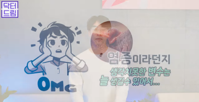 성형외과 의사의 양심고백/ 강남역 성형외과 고를 때 가장 중요한 점 사진 36