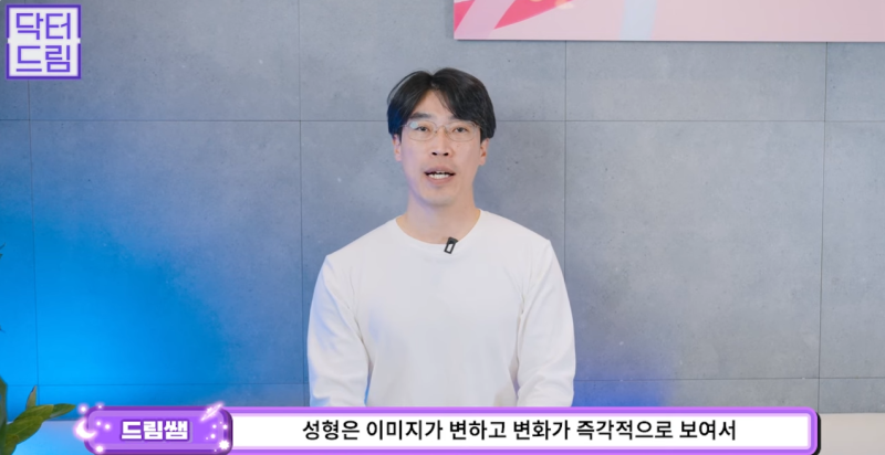 성형외과 의사의 양심고백/ 강남역 성형외과 고를 때 가장 중요한 점 사진 29