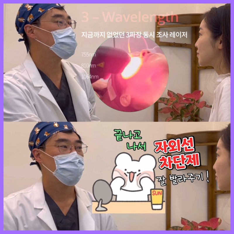 티타늄리프팅 세가지파장으로 맑아지는 피부
