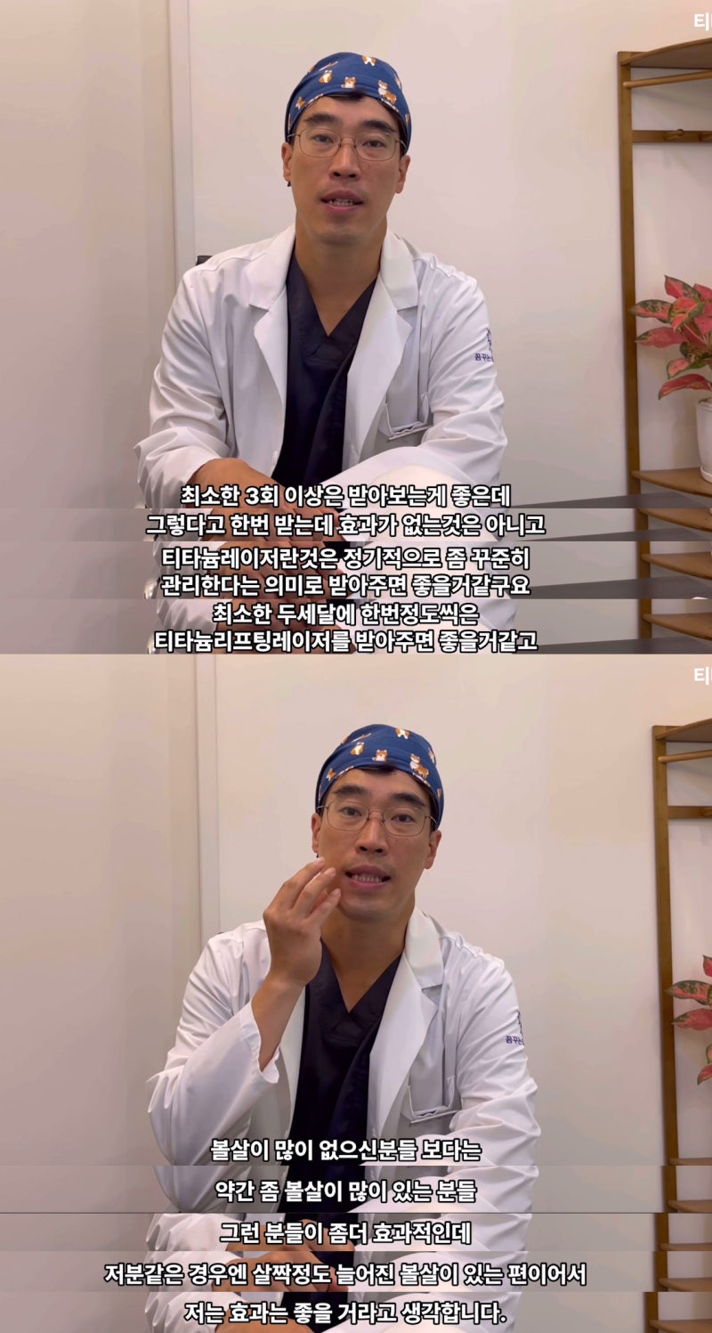 티타늄리프팅 세가지파장으로 맑아지는 피부 사진 7
