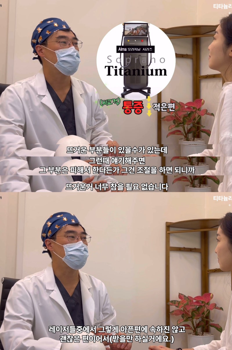 티타늄리프팅 세가지파장으로 맑아지는 피부 사진 5