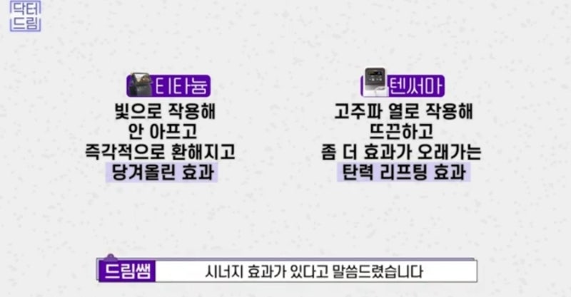 안아프고 안비싸고 효과는 확실한 레이저! 있습니다 ! 사진 44