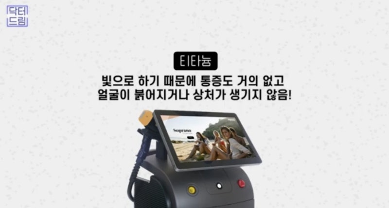 안아프고 안비싸고 효과는 확실한 레이저! 있습니다 ! 사진 19