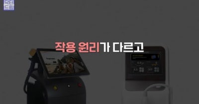 안아프고 안비싸고 효과는 확실한 레이저! 있습니다 ! 사진 13