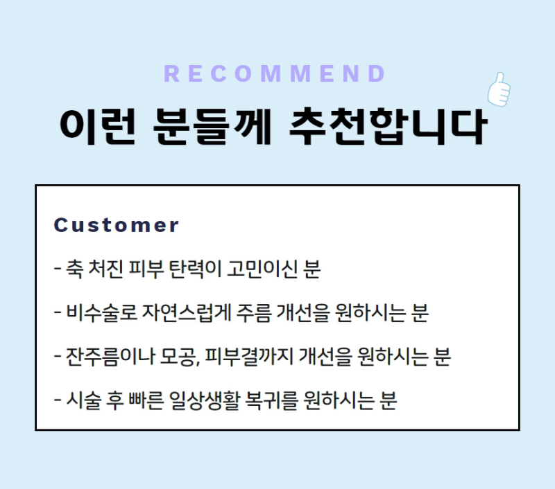 티타늄 리프팅 빛나는 탄력피부✨ 사진 5