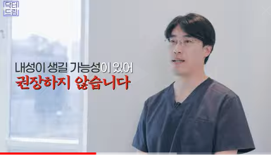 [강남역 성형외과] 이거 모르면 보톡스, 필러 맞았다가 후회합니다 사진 23