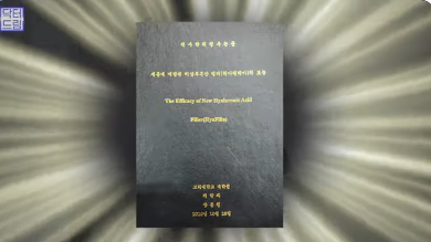 [강남역 성형외과] 이거 모르면 보톡스, 필러 맞았다가 후회합니다 사진 28