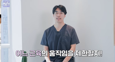 [강남역 성형외과] 이거 모르면 보톡스, 필러 맞았다가 후회합니다 사진 19