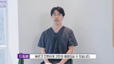 [강남역 성형외과] 이거 모르면 보톡스, 필러 맞았다가 후회합니다 사진 56
