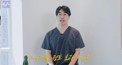 [강남역 성형외과] 이거 모르면 보톡스, 필러 맞았다가 후회합니다 사진 6