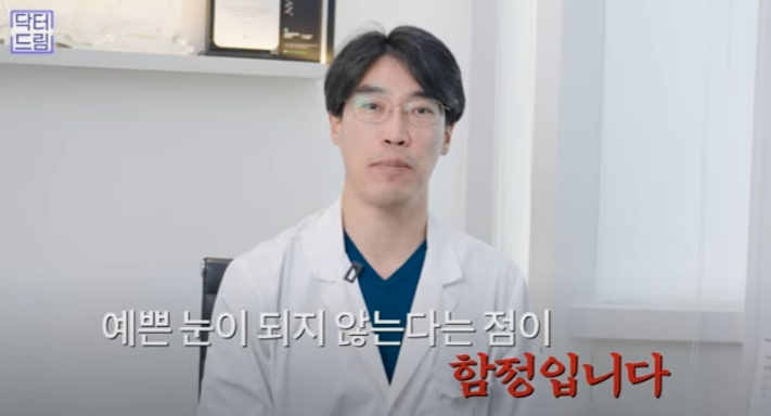 쌍꺼풀하면 대박나는 4가지 유형 사진 8