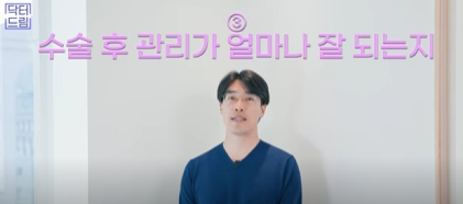 [강남역성형외과] 성형외과 처음갈 때 망하고 싶지 않으면 보세요 (상담꿀팁, 병원선택기준) 사진 37