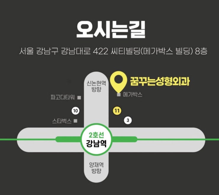 [강남 신논현 성형외과] 꿈꾸는 성형외과: 장준철 원장과 함께하는 아름다움의 여정 사진 6