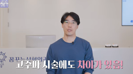 [강남역 성형외과] 닥터드림이 알려주는 내 얼굴에 딱 맞는 레이저 고르기 /레이저 오래가는 법 사진 19