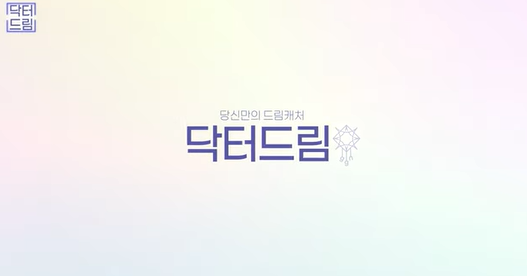 [강남역 성형외과] 닥터드림이 알려주는 내 얼굴에 딱 맞는 레이저 고르기 /레이저 오래가는 법 사진 2