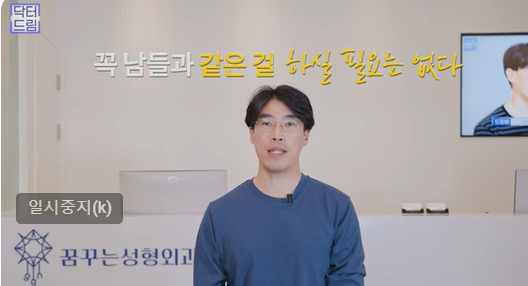 [강남역 성형외과] 닥터드림이 알려주는 내 얼굴에 딱 맞는 레이저 고르기 /레이저 오래가는 법 사진 5