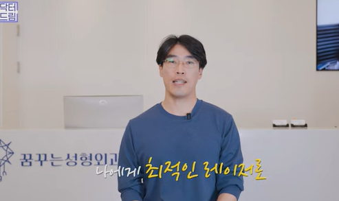 [강남역 성형외과] 닥터드림이 알려주는 내 얼굴에 딱 맞는 레이저 고르기 /레이저 오래가는 법 사진 37