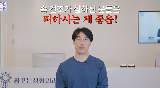 [강남역 성형외과] 닥터드림이 알려주는 내 얼굴에 딱 맞는 레이저 고르기 /레이저 오래가는 법 사진 15