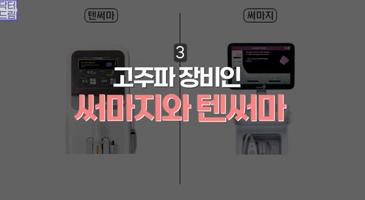 [강남역 성형외과] 닥터드림이 알려주는 내 얼굴에 딱 맞는 레이저 고르기 /레이저 오래가는 법 사진 17