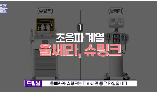 [강남역 성형외과] 닥터드림이 알려주는 내 얼굴에 딱 맞는 레이저 고르기 /레이저 오래가는 법 사진 8