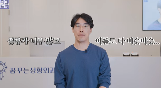 [강남역 성형외과] 닥터드림이 알려주는 내 얼굴에 딱 맞는 레이저 고르기 /레이저 오래가는 법 사진 4