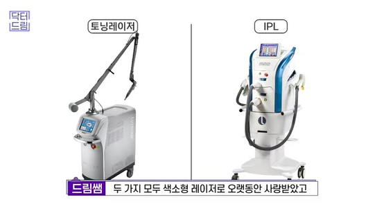 [강남역 성형외과] 닥터드림이 알려주는 내 얼굴에 딱 맞는 레이저 고르기 /레이저 오래가는 법 사진 12