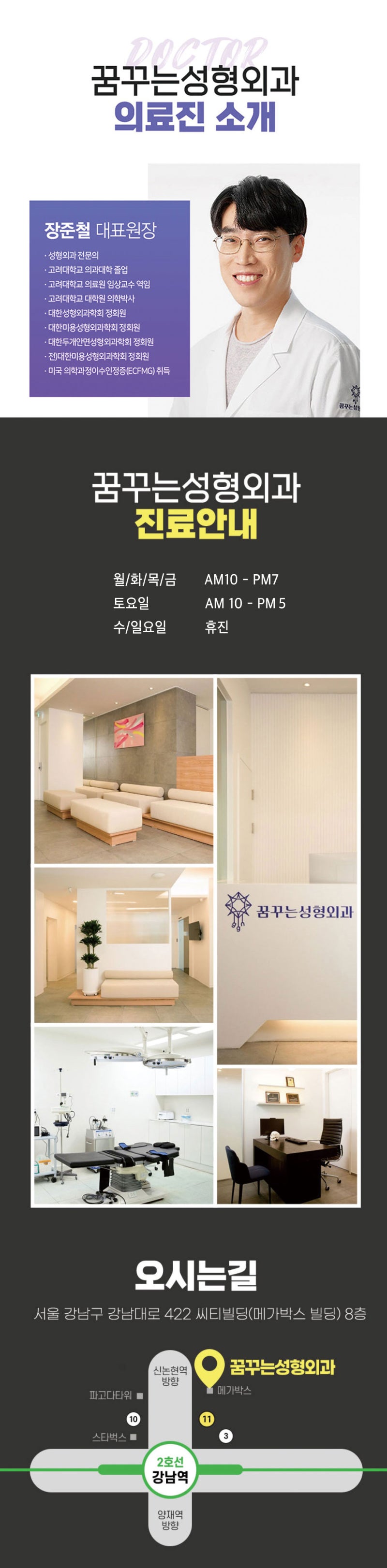 [강남역성형외과] 쥬베룩 볼륨 vs. 쥬베룩 스킨: 내 피부에 맞는 시술 선택하기 사진 4