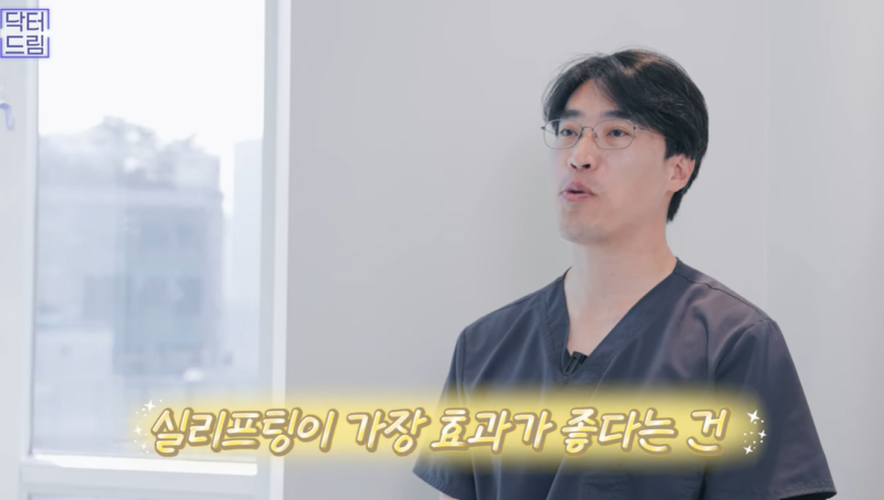 실리프팅 가장 효과 좋은 나이/ 실리프팅 몇살부터 하나요? 사진 2